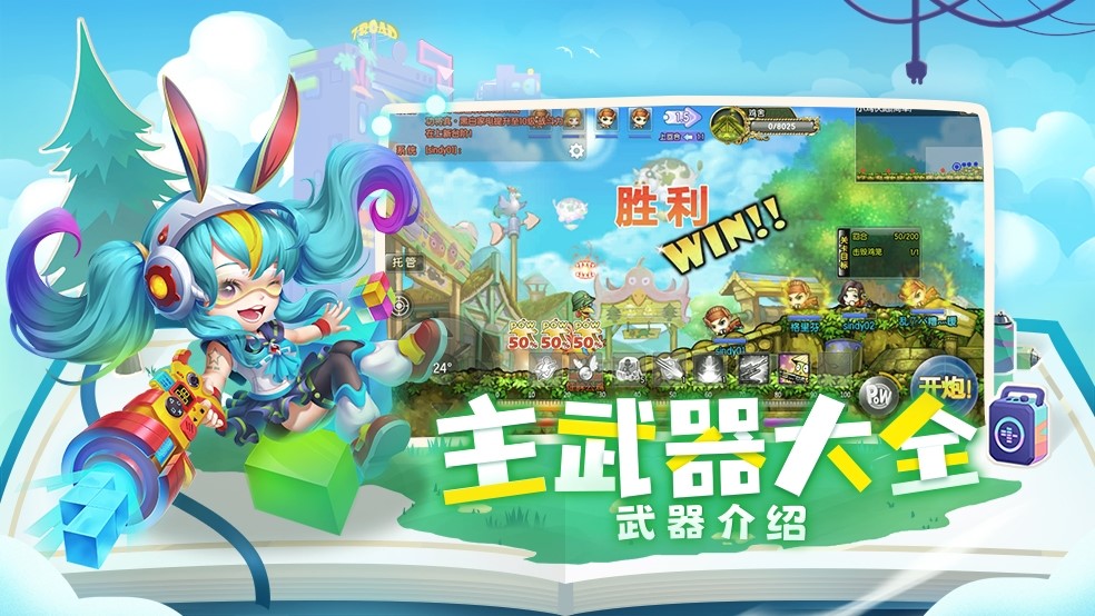 弹弹堂大冒险神器什么时候出,弹弹堂大冒险极品武器