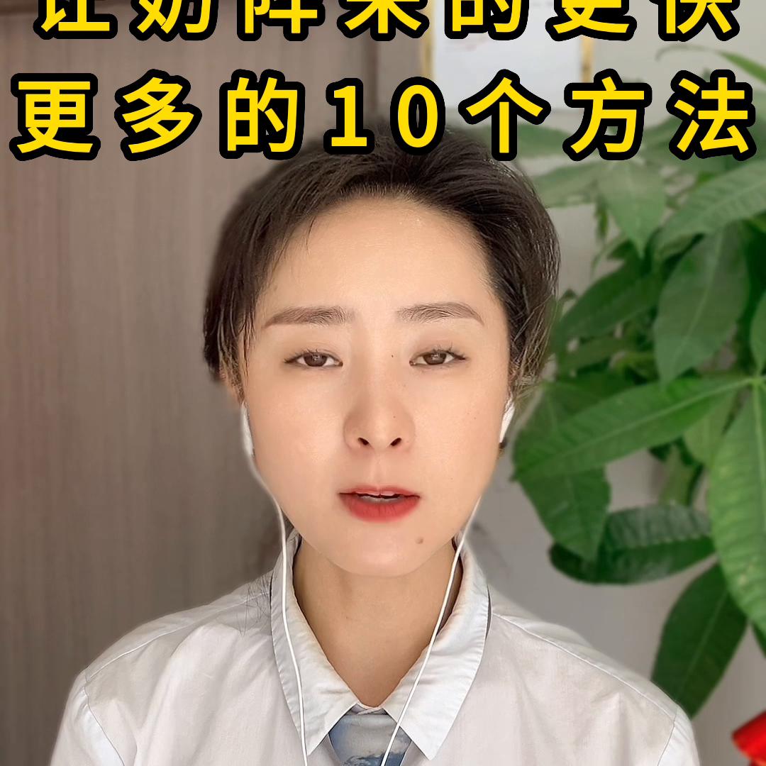 六个月奶量少了怎么追奶,产后30天母乳少怎么追奶量