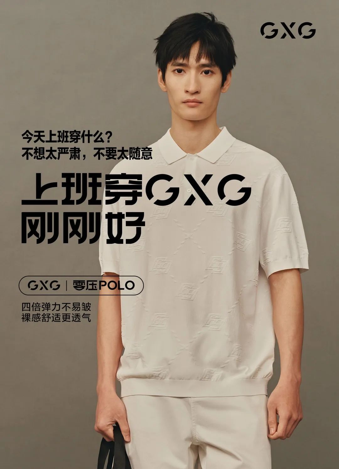 gx男装穿搭,gxg男装适合多大年龄穿