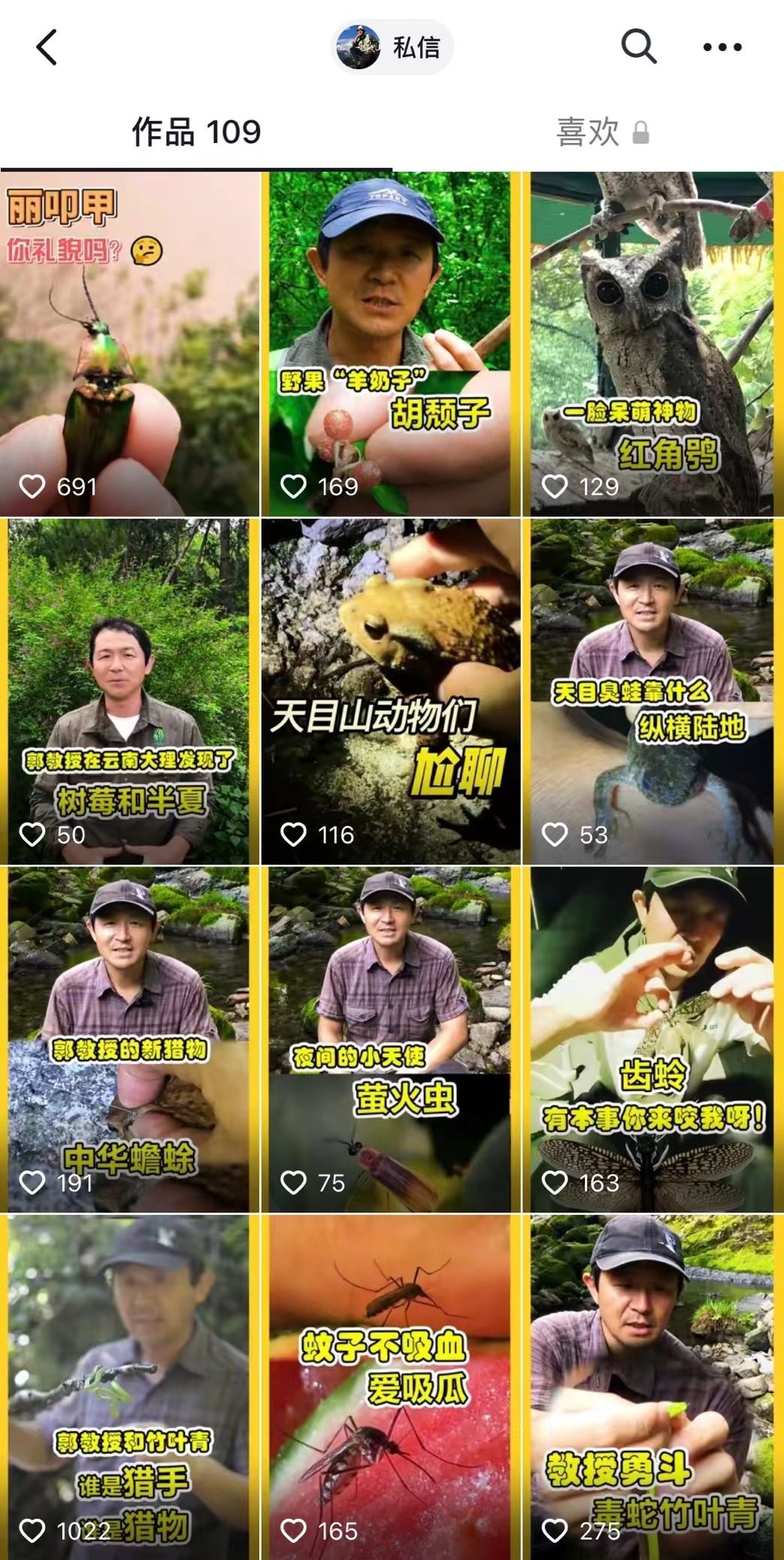 刺猬在妈妈肚子里就有刺？东北虎和华南虎打架谁赢？这个男人用短视频告诉你答案