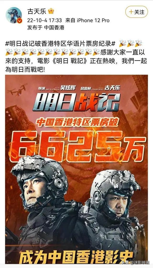 成龙古天乐电影排行榜,香港周星驰票房历史纪录