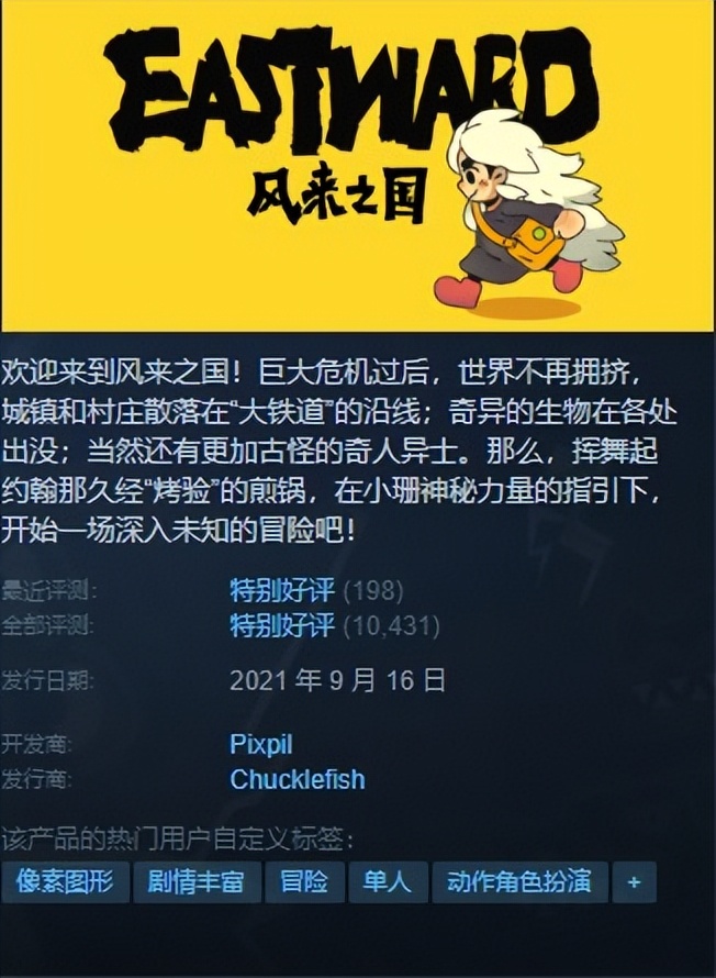 基德特价,steam夏日促销游戏推荐10元以下