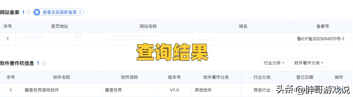 暴雪魔兽世界国服,官宣魔兽世界国服回归
