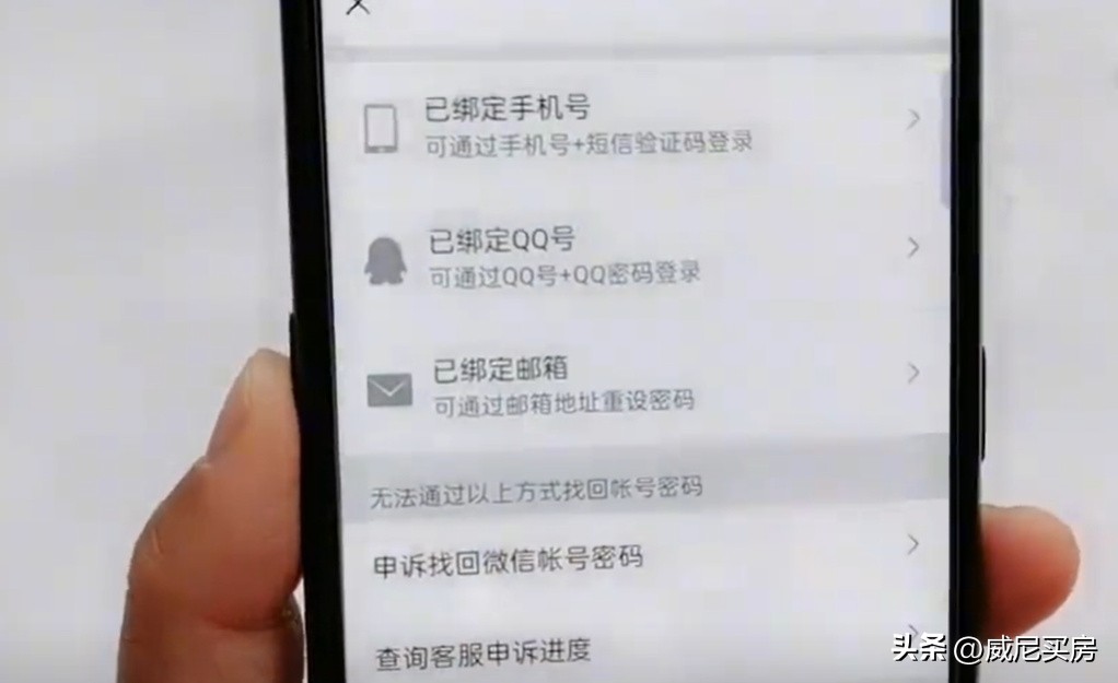 只知道微信号怎么把微信找回来,微信好友删了忘了微信号怎么找回