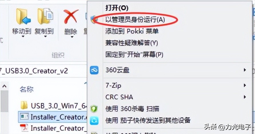 原版win7无usb3.0驱动如何解决,集成了usb3.0驱动的win7系统