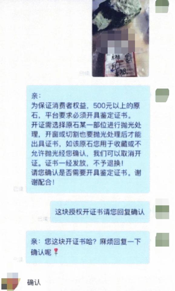 直播间购买翡翠不退不换合理吗,直播间购买翡翠怎么避坑