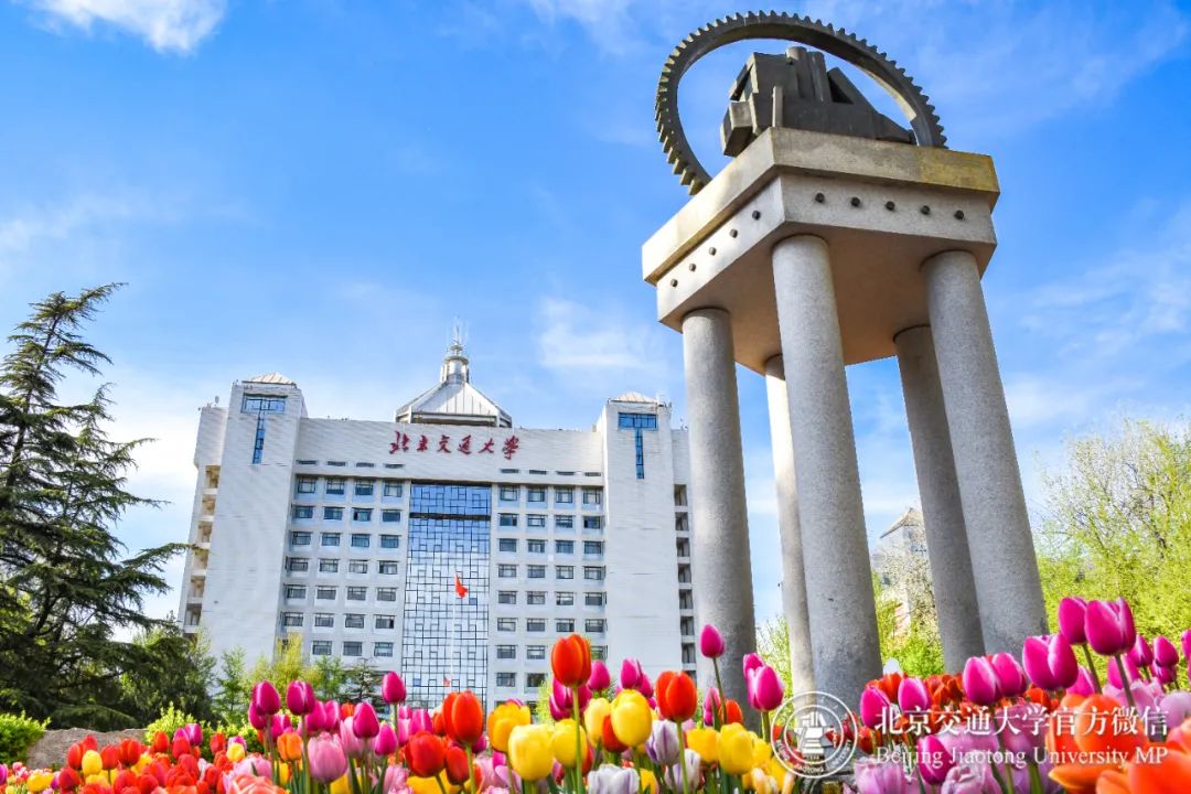 北京交通大学2023年各省高招咨询手机号公布！