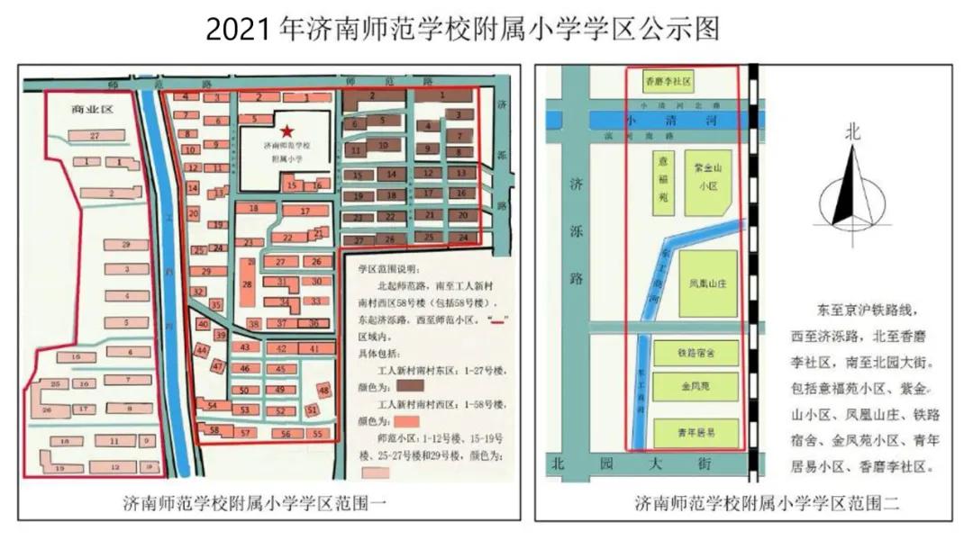 济南南上山街小学学区房,济南小学学校推荐