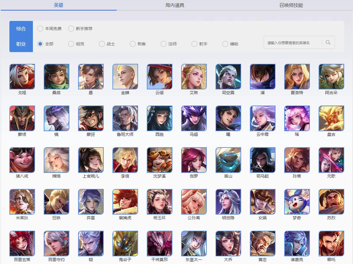 王者荣耀新手应该知道的基本知识,王者荣耀新手基本知识最详细讲解