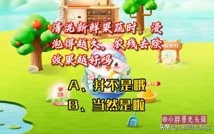 清洗果蔬表面农残,清洗果蔬农药残留用什么好