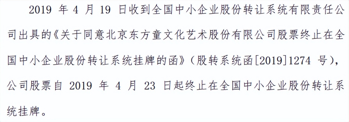 东方童和迈童科技的原始股,东方童和迈童的关系