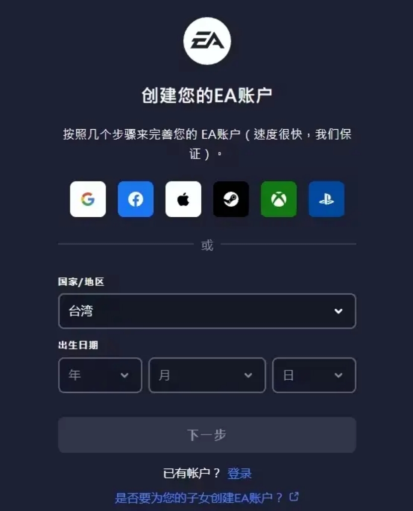 eaapp官方正版,怎么注册eaapp