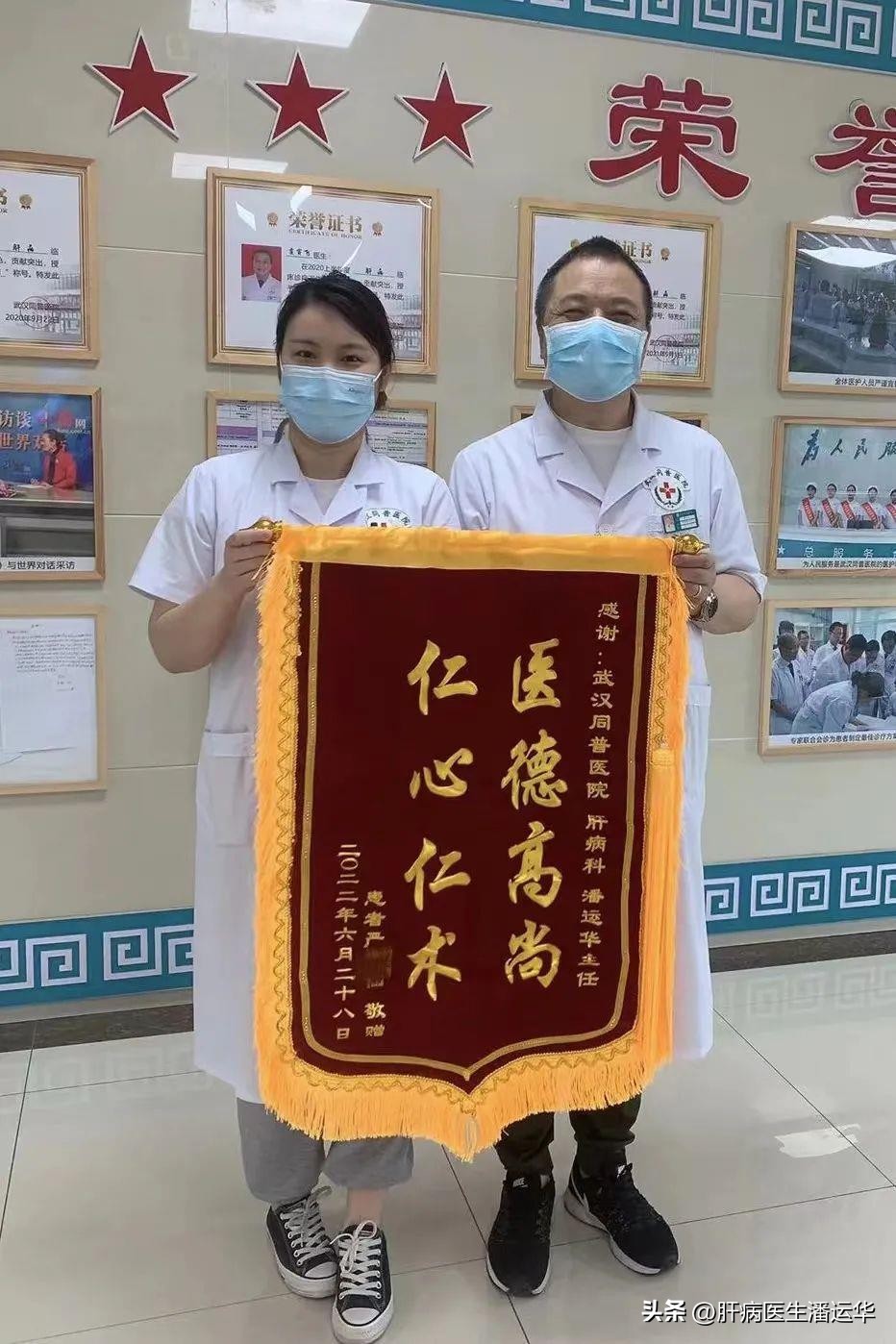 肝病医生潘运华,武汉肝病专家潘运华