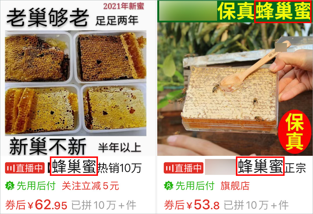 网上看的蜂巢蜜真的好吃吗,揭秘网红蜂巢蜜