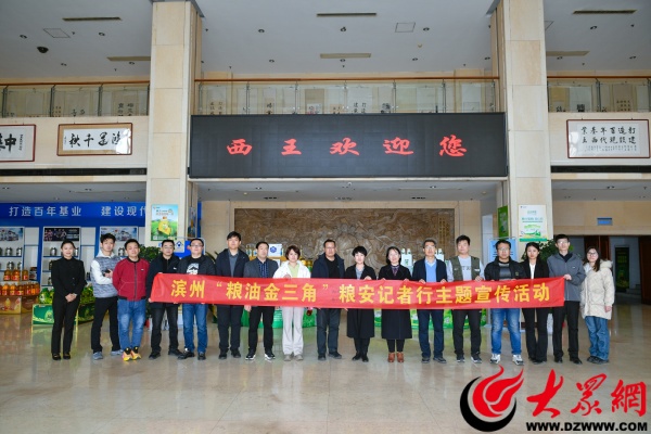 西王食用油总部基地,中国玉米油城山东西王