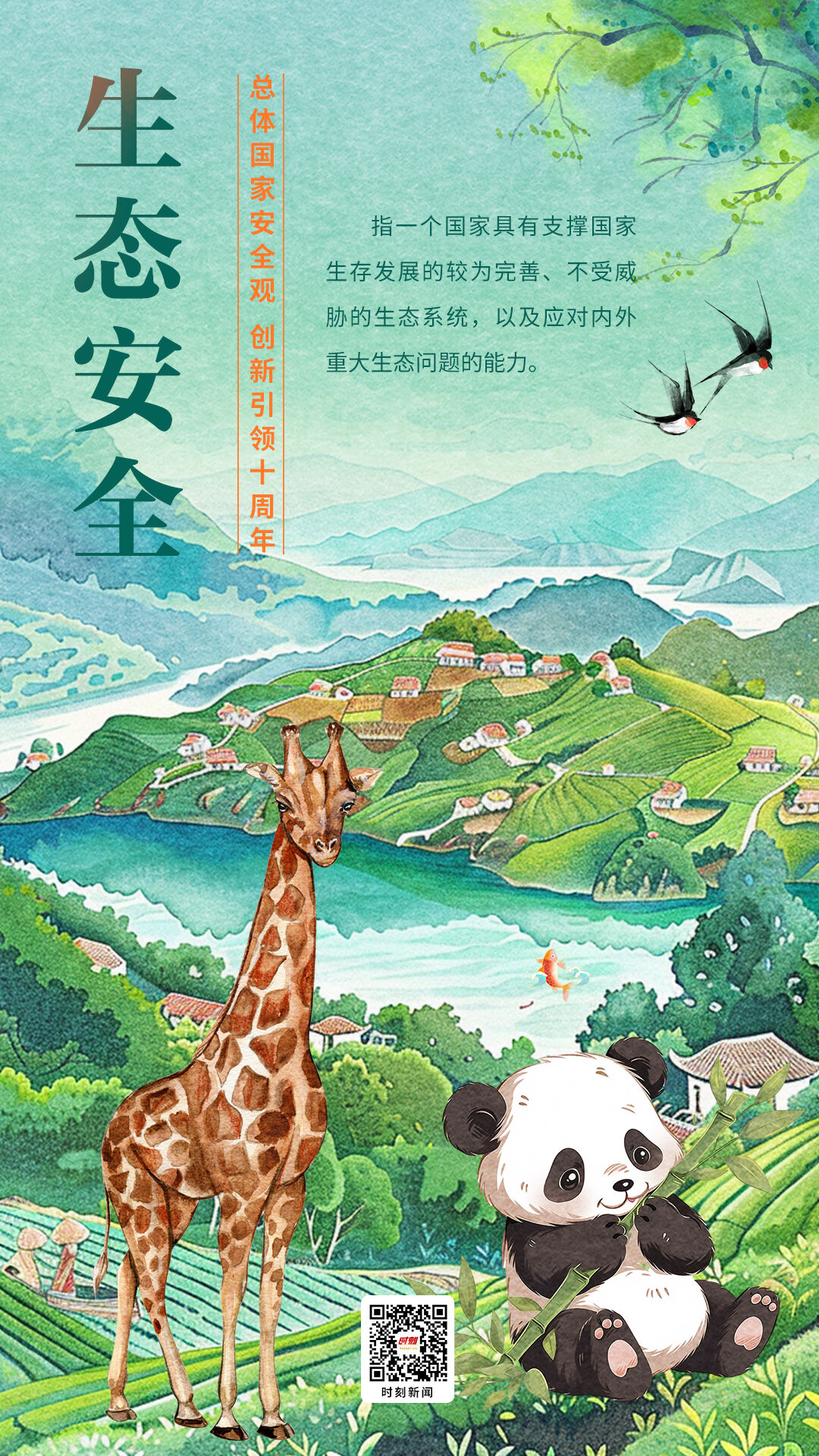 415国家安全海报绘画,415全民国家安全教育日画报