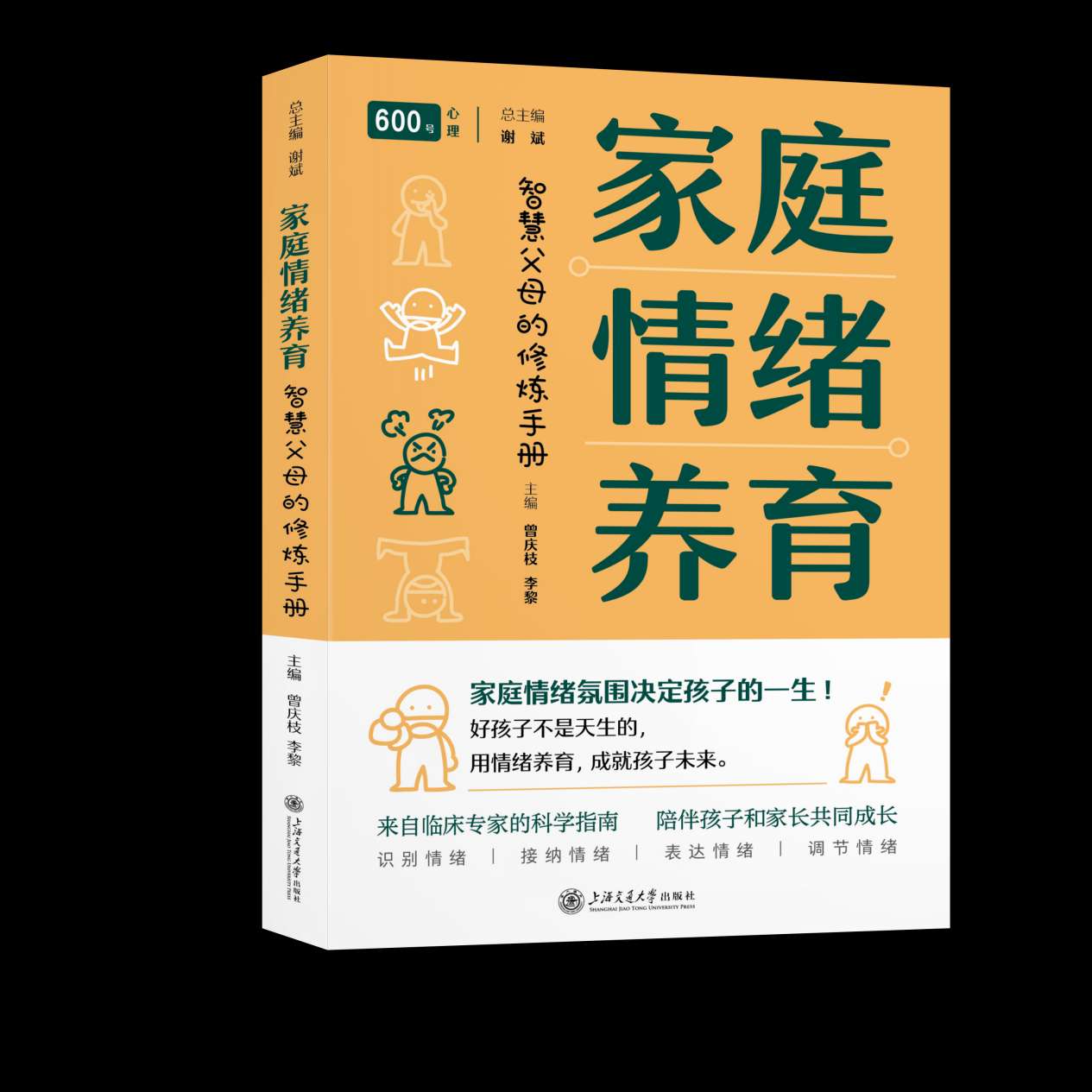 关注心理健康促进家校共育直播,关注家庭教育中的心理健康