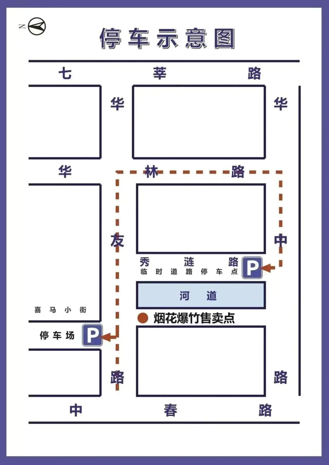 2024年上海闵行烟花网点,2022闵行烟花爆竹投放点
