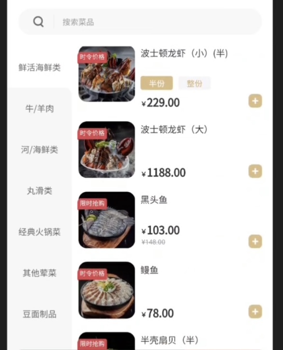 海底捞青岛海鲜,海鲜工坊海底捞