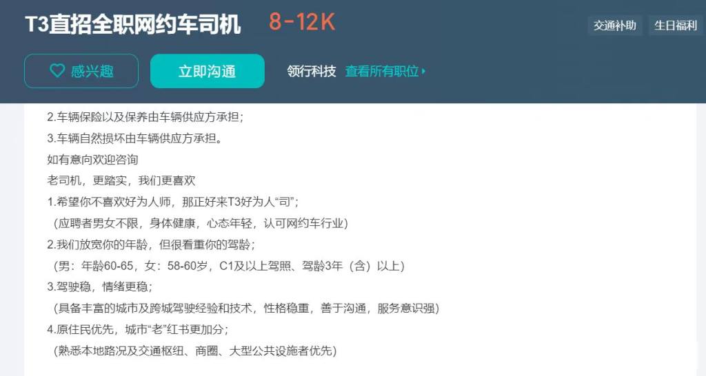 青岛市司机招聘网最新招聘信息,招工信息青岛司机