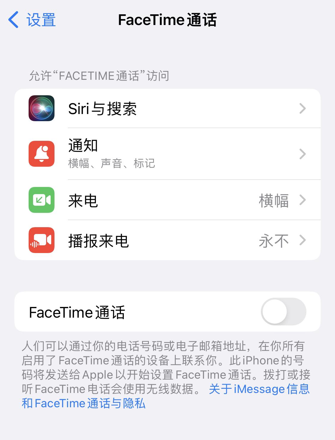 facetime防诈骗宣传语,facetime诈骗视频电话接了怎么办