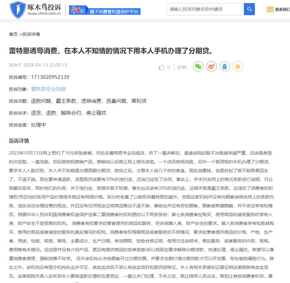 啄木鸟投诉平台商家如何处理,啄木鸟消费者投诉平台