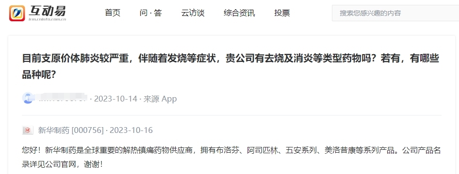 涨20%仅需一周！新华制药，“妖风”再起？