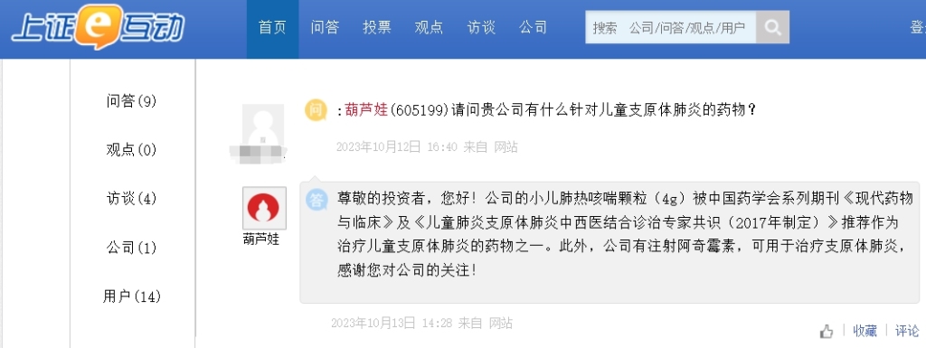 涨20%仅需一周！新华制药，“妖风”再起？