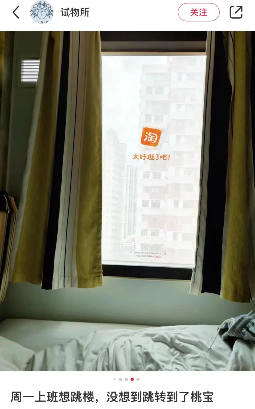 什么软件都跳转淘宝,为什么最近打开软件总是跳到淘宝