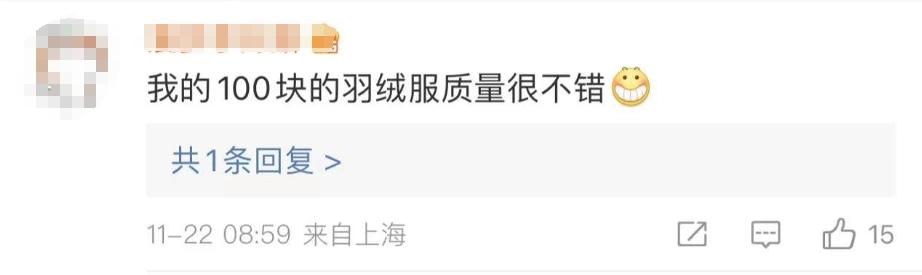 羽绒服售价7000遭吐槽,抖音7000元国产羽绒服