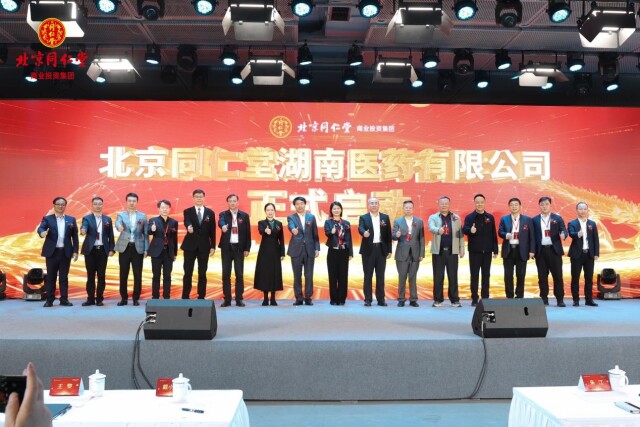 湖南中医药老字号,湖南中华医药老字号