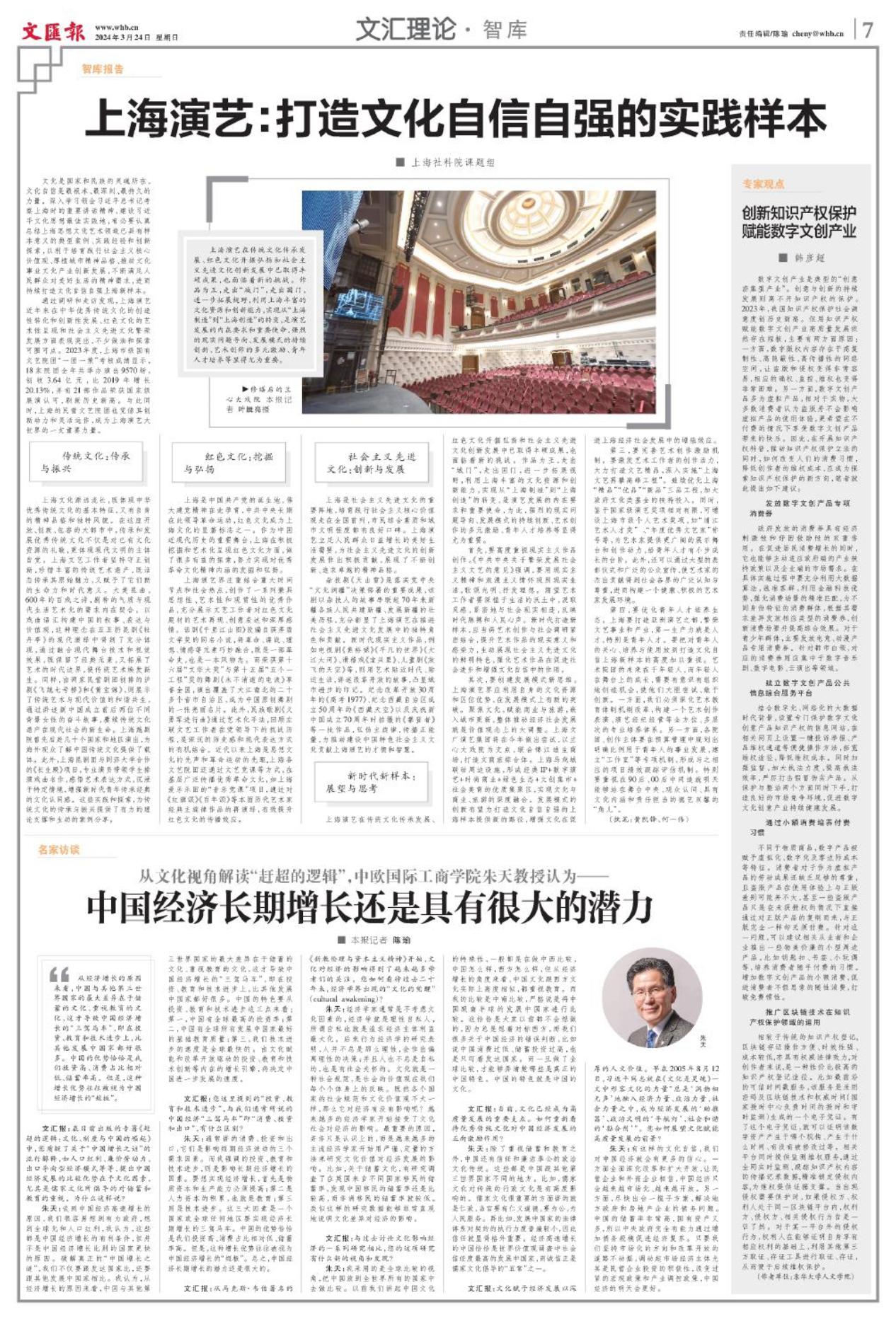 上海社科研究项目,上海社科院传播学