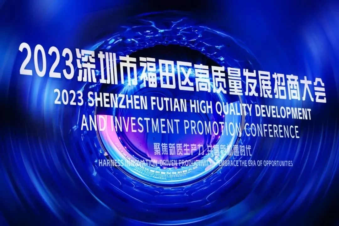深圳福田区发展历程,2020深圳十件大事
