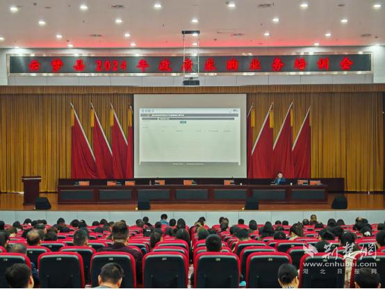 抓学习、强本领、促规范云梦县开展2024年度政府采购业务培训