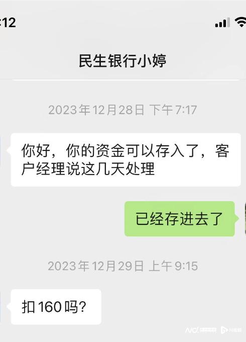 申请提前还贷银行迟迟不扣款,民生银行提前还贷款需要违约金吗