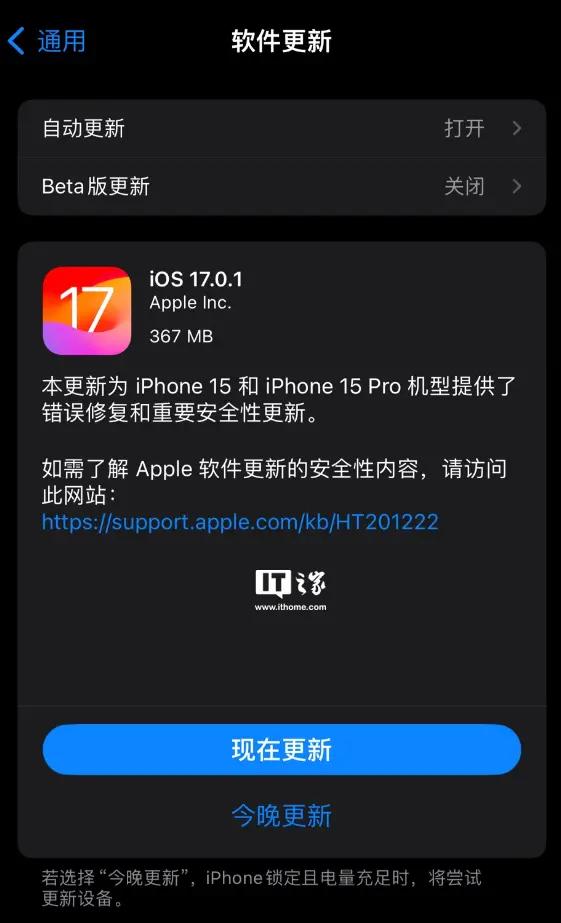 苹果ipados17.5正式版发布,苹果iOS/iPadOS17.5正式版发布