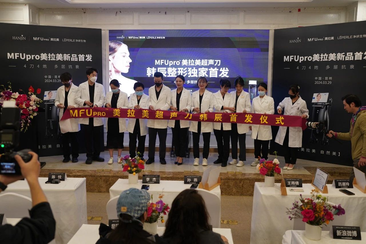 mfu超声刀,欧版美拉美超声刀