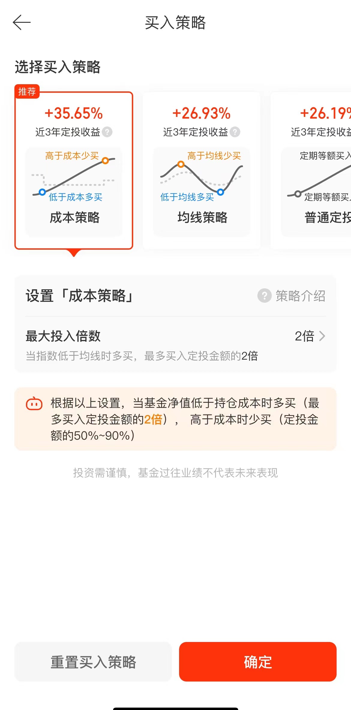 基金理财投资方式有几种,投资理财的基金定投
