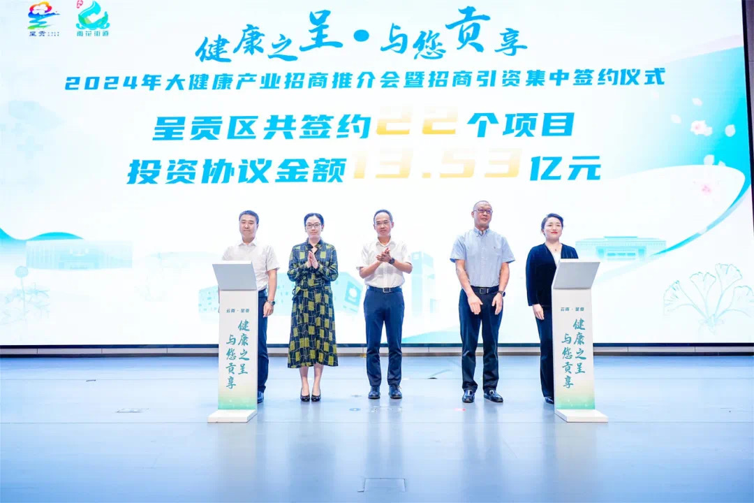 云南省大健康项目招商,2023年大健康产业有哪些项目