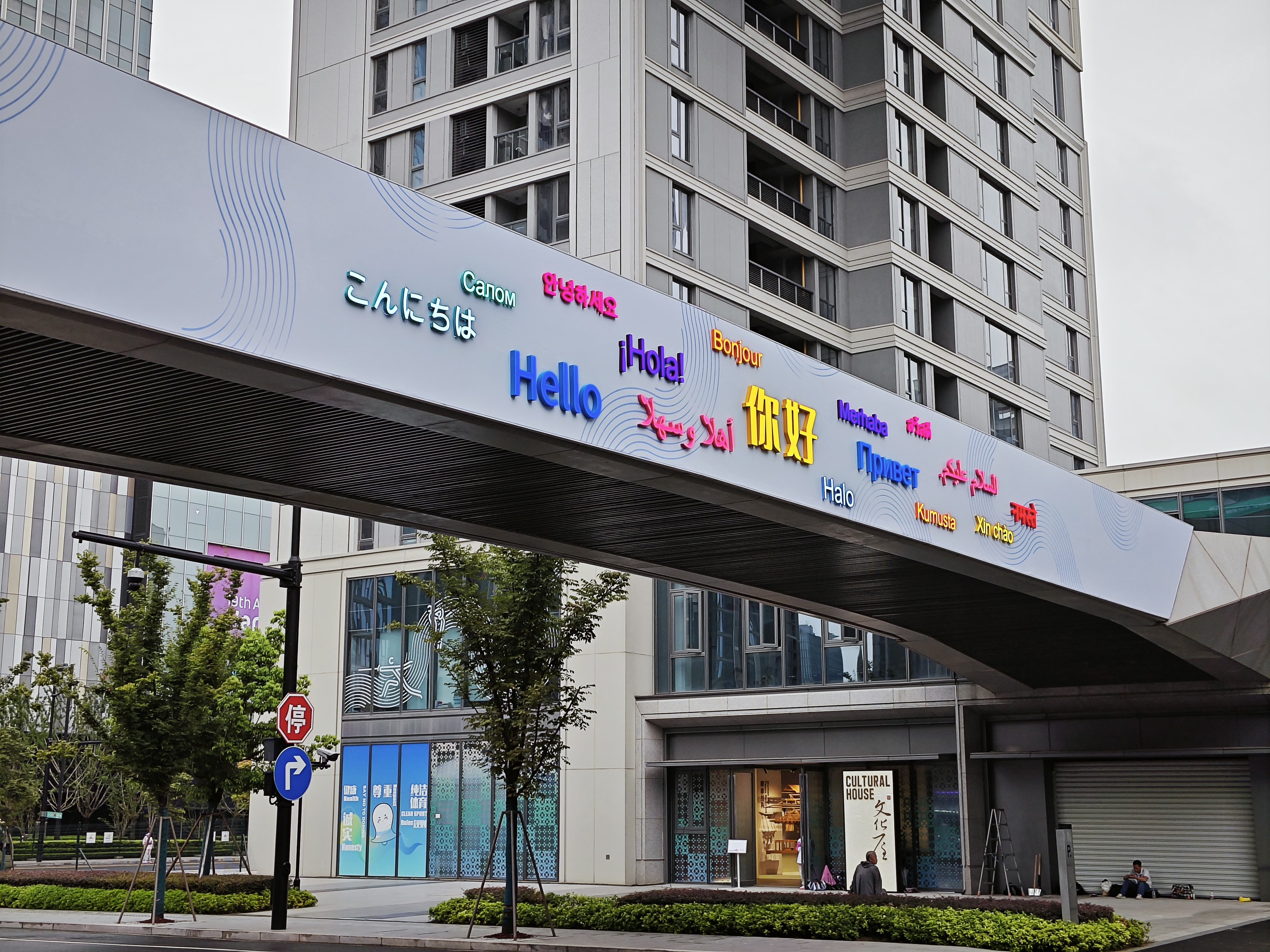 亚运村居住体验,记者手记会场完整视频