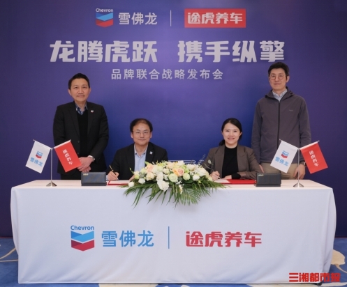 途虎养车加盟商大会直播,途虎养车哪一款机油比较好