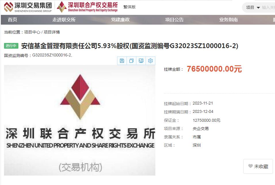 安信基金最新估值,安信股权投资基金