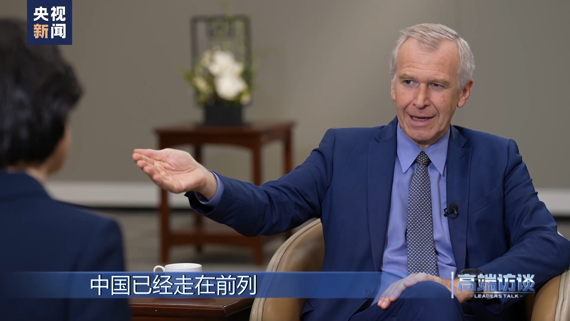 高端访谈比利时前首相莱特姆,比利时专访