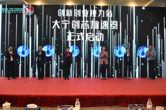 上海市青年创新创业大赛,首届创新创业50人论坛在上海