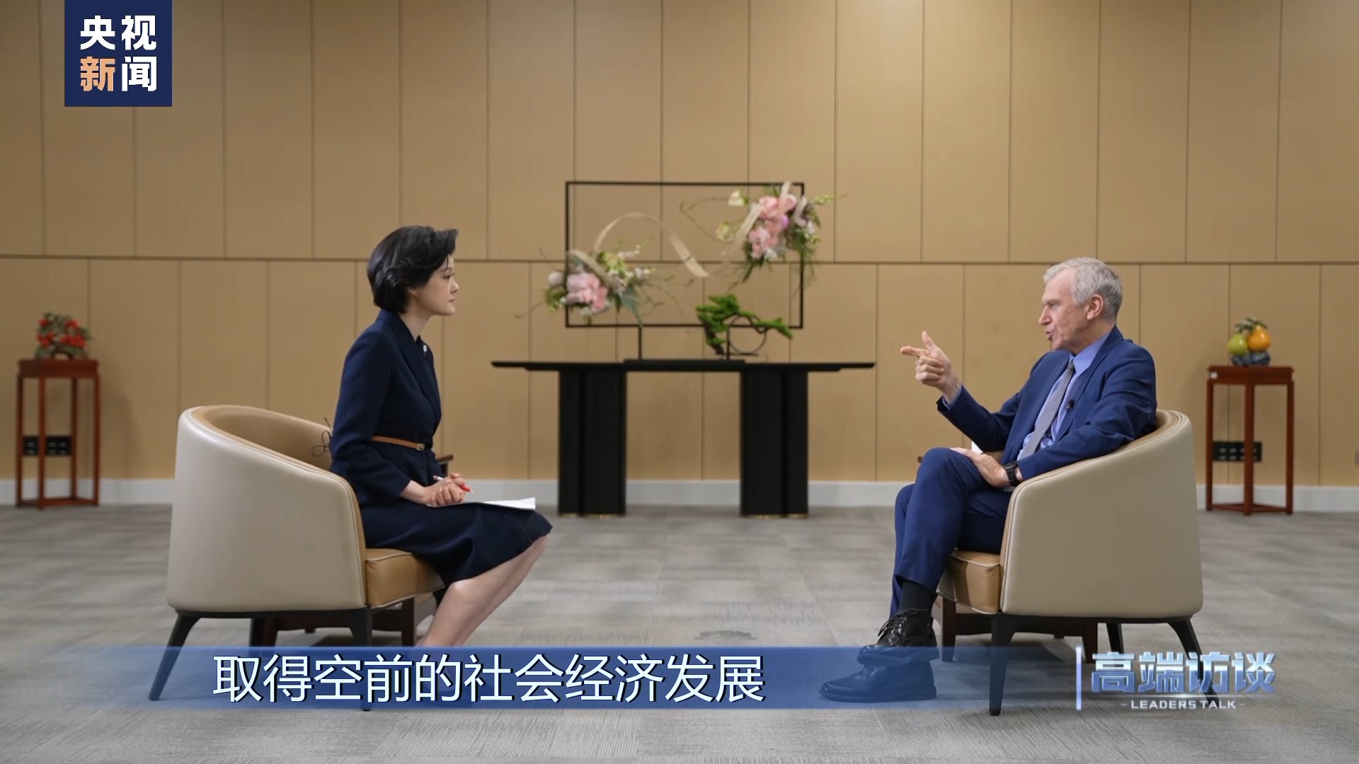 高端访谈比利时前首相莱特姆,比利时专访