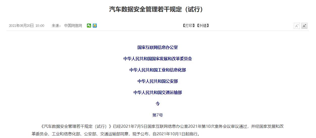 宝马检测到泄漏,宝马确认发生数据泄露事件