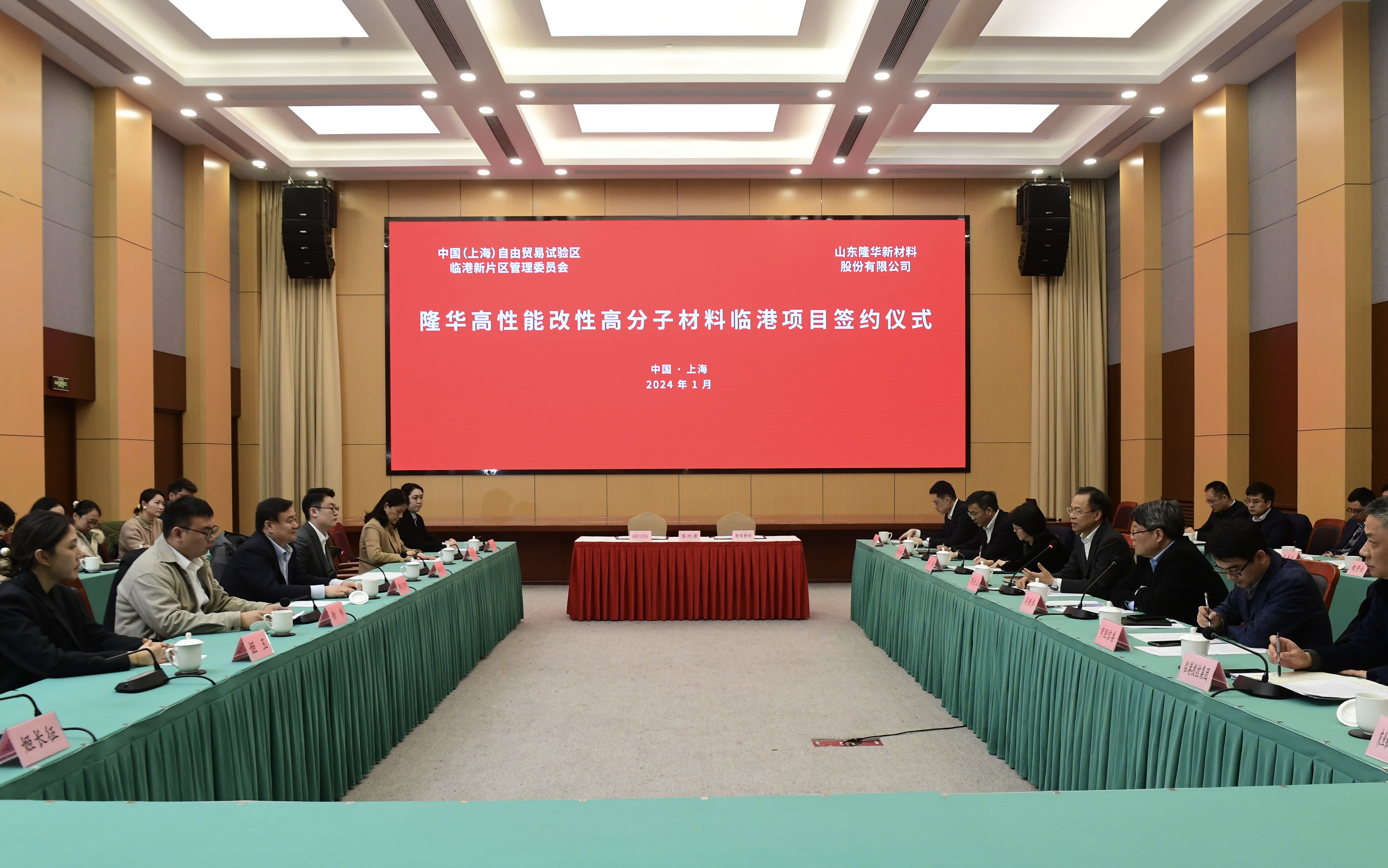 上海临港新产业园,隆华新材上海临港厂址