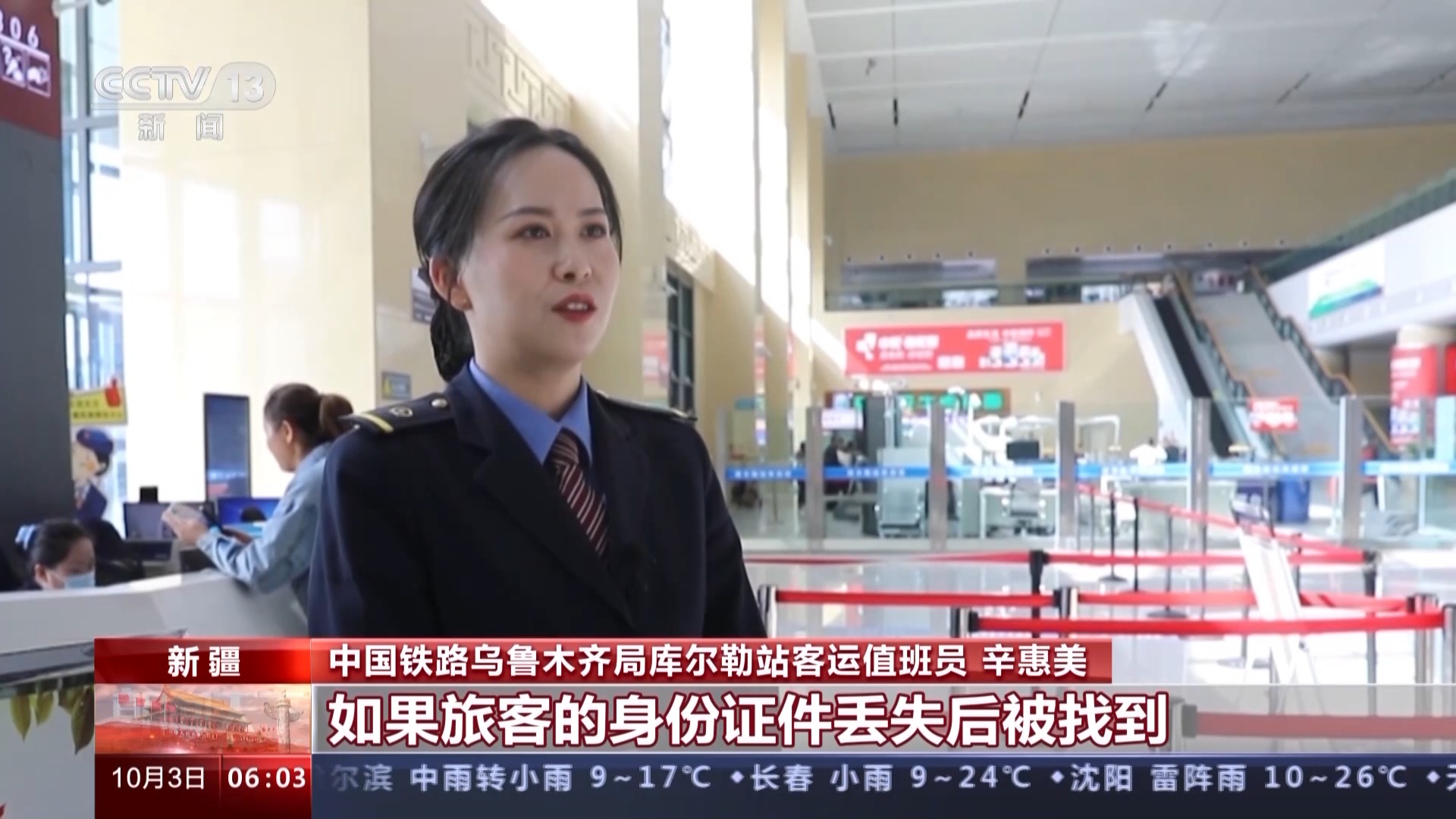 出行身份证忘带了,身份证丢失或忘记带如何乘坐火车