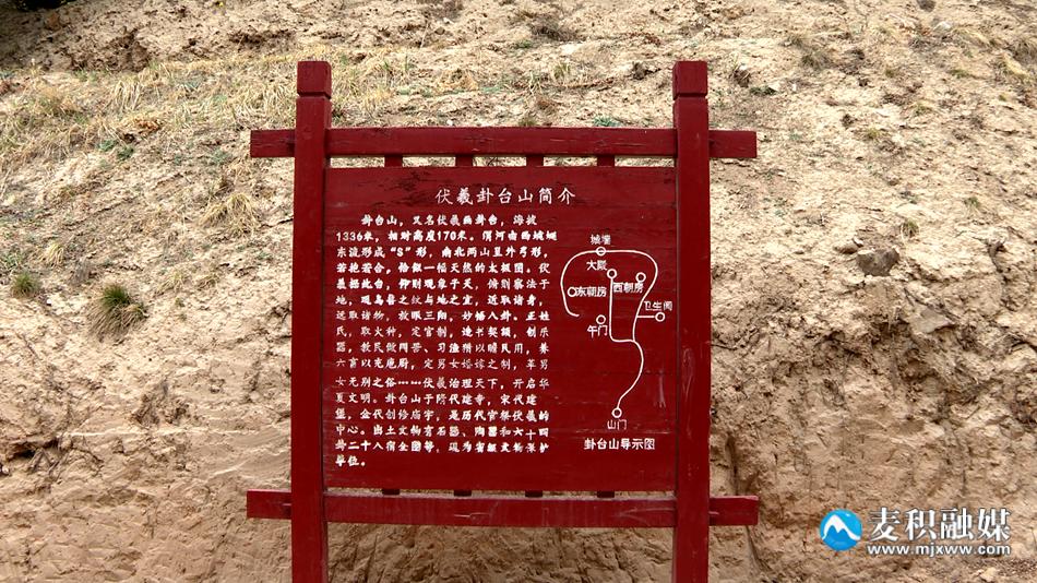 天水麻辣烫“吃货节”媒体达人走进卦台山