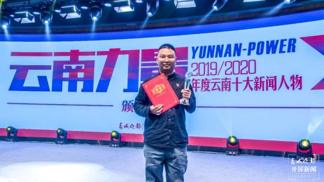 “云南十大新闻人物”20年·回访｜曲靖“老村长”赵朝鹏：带着荣誉和情怀，成为乡村振兴路上的“闪耀星光”